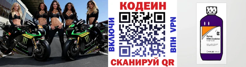 KRAKEN как зайти  Бирюч  Кодеиновый сироп Lean Purple Drank 