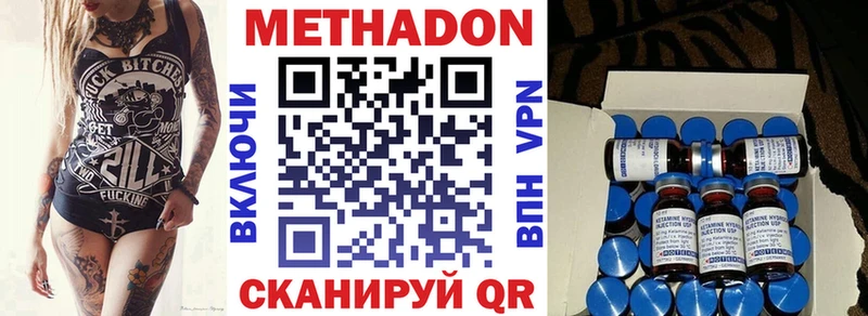 Метадон белоснежный  как найти   кракен ONION  Бирюч 