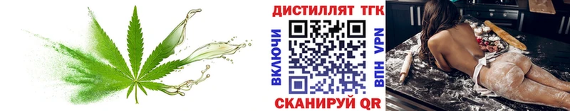 ТГК THC oil Бирюч