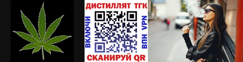 мега ONION  купить наркотик  Бирюч  Дистиллят ТГК Wax 